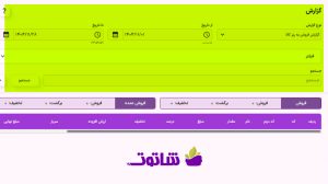 خرید نرم افزار حسابداری | حسابداری آنلاین